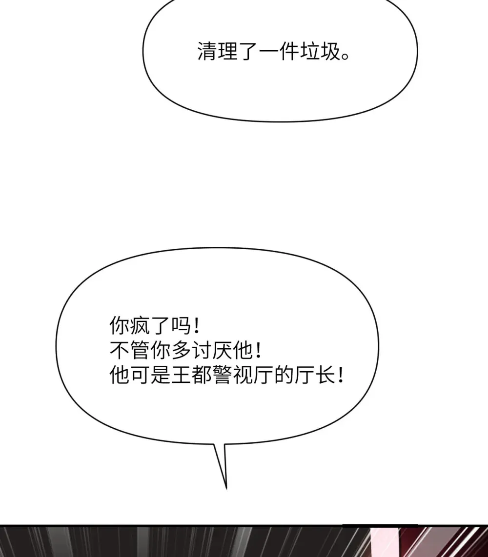 48 密室 第122页