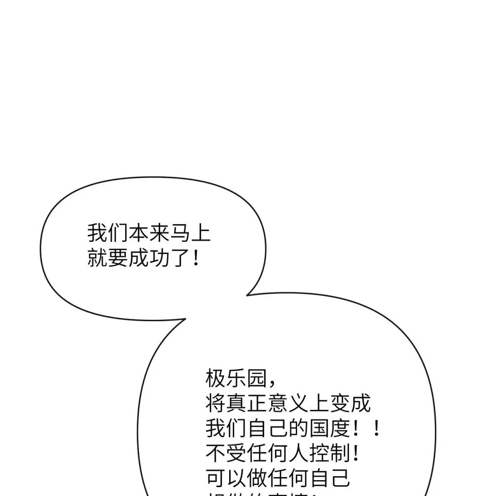 48 密室 第128页