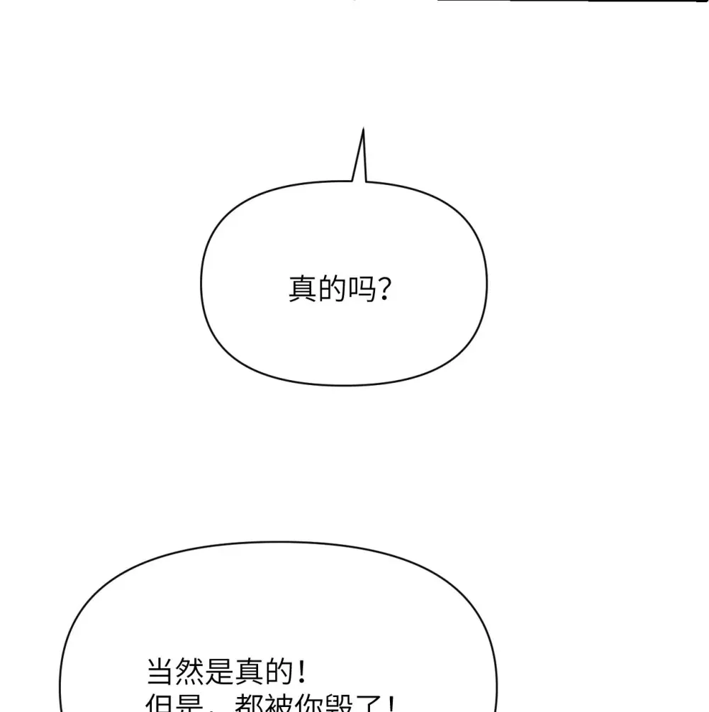 48 密室 第133页