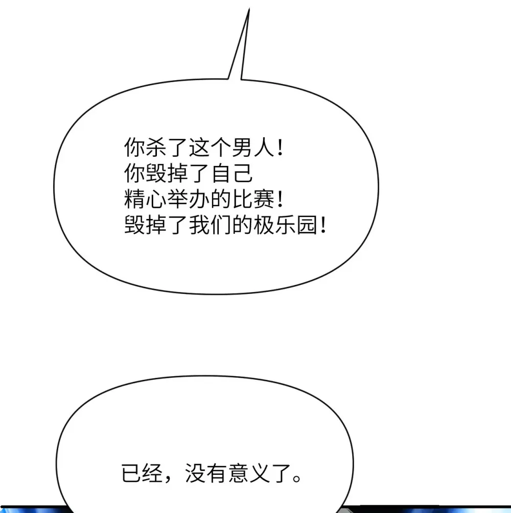 48 密室 第137页