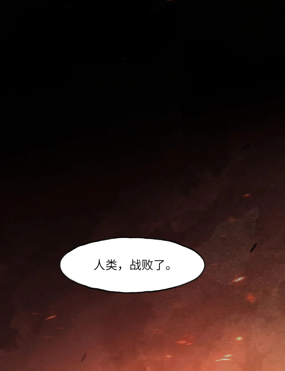 48 密室 第144页