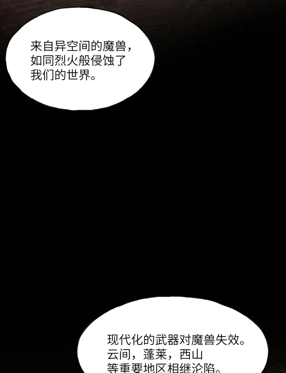 48 密室 第147页