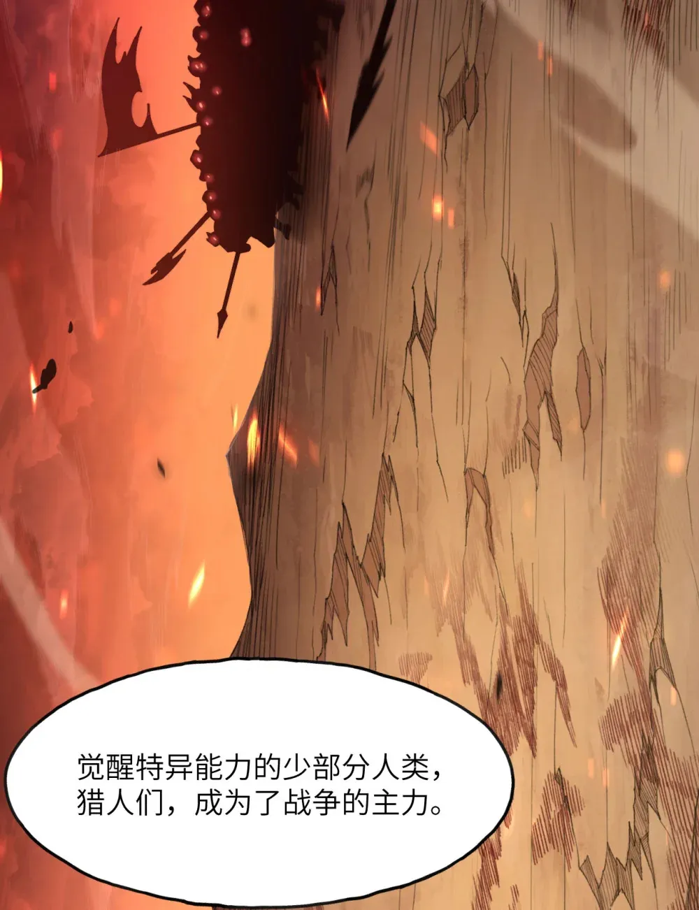 48 密室 第150页