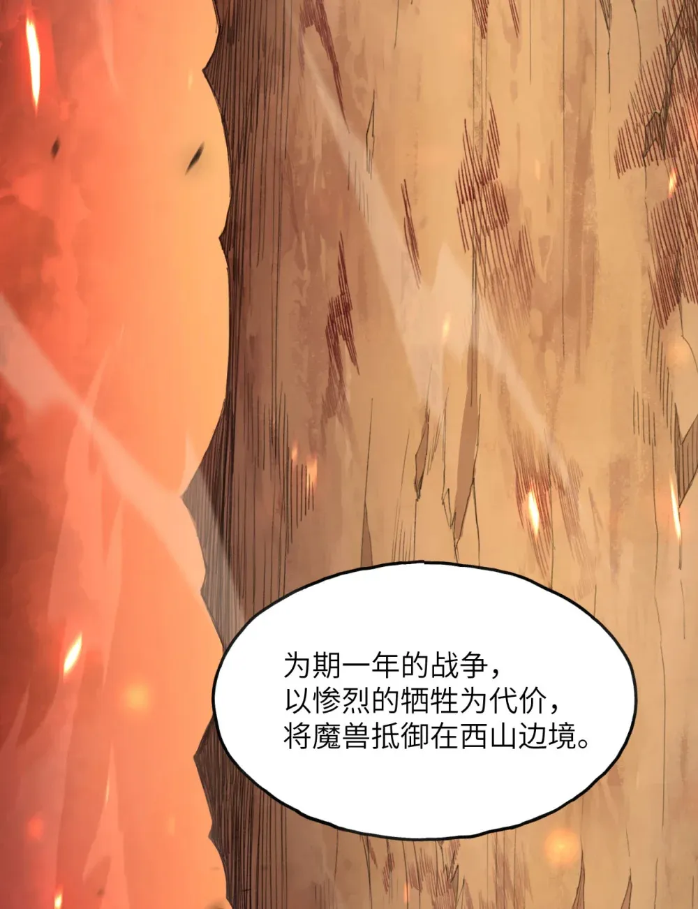 48 密室 第151页