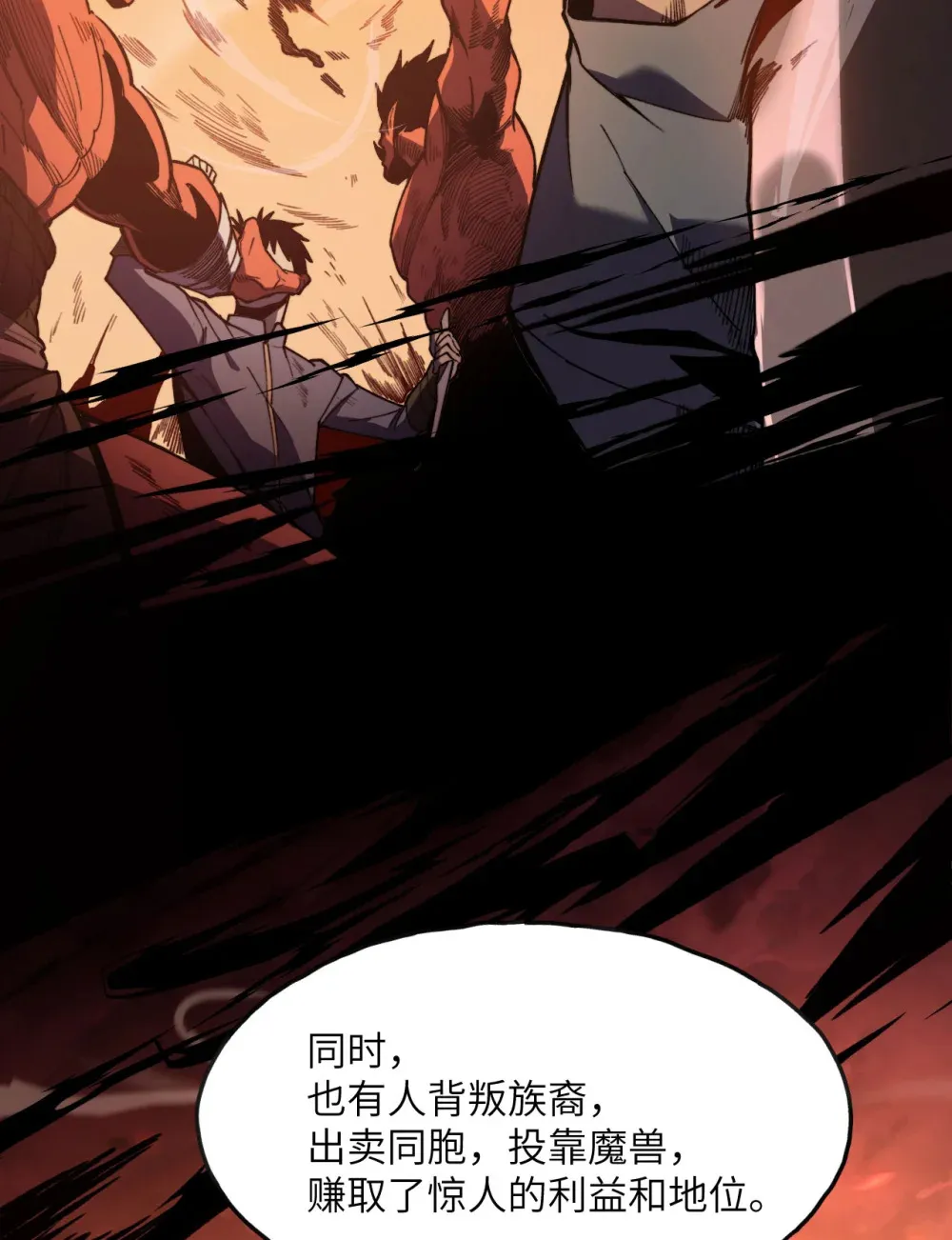 48 密室 第156页