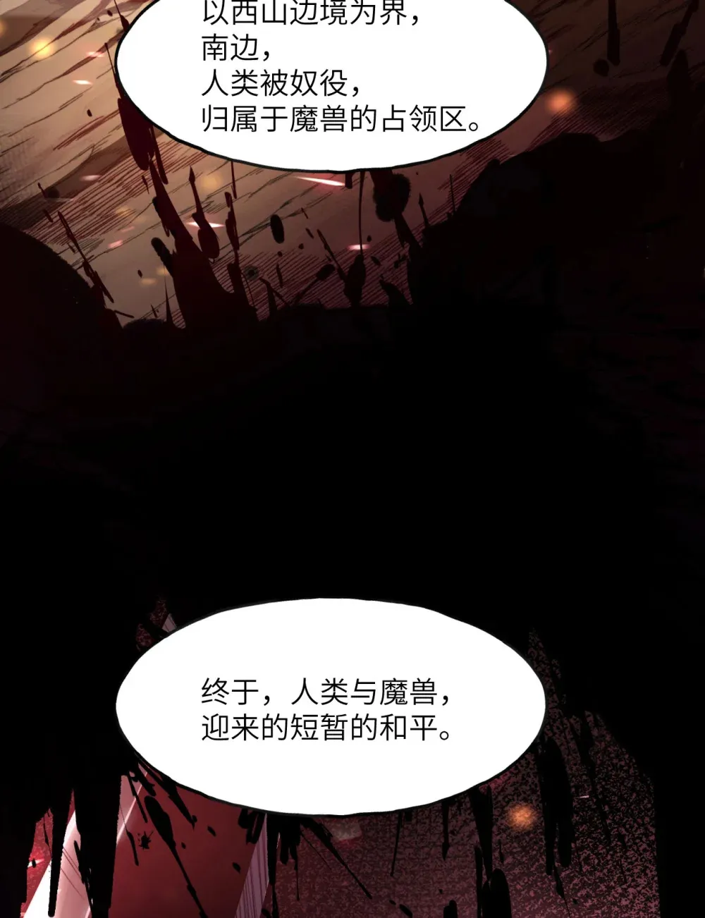 48 密室 第159页