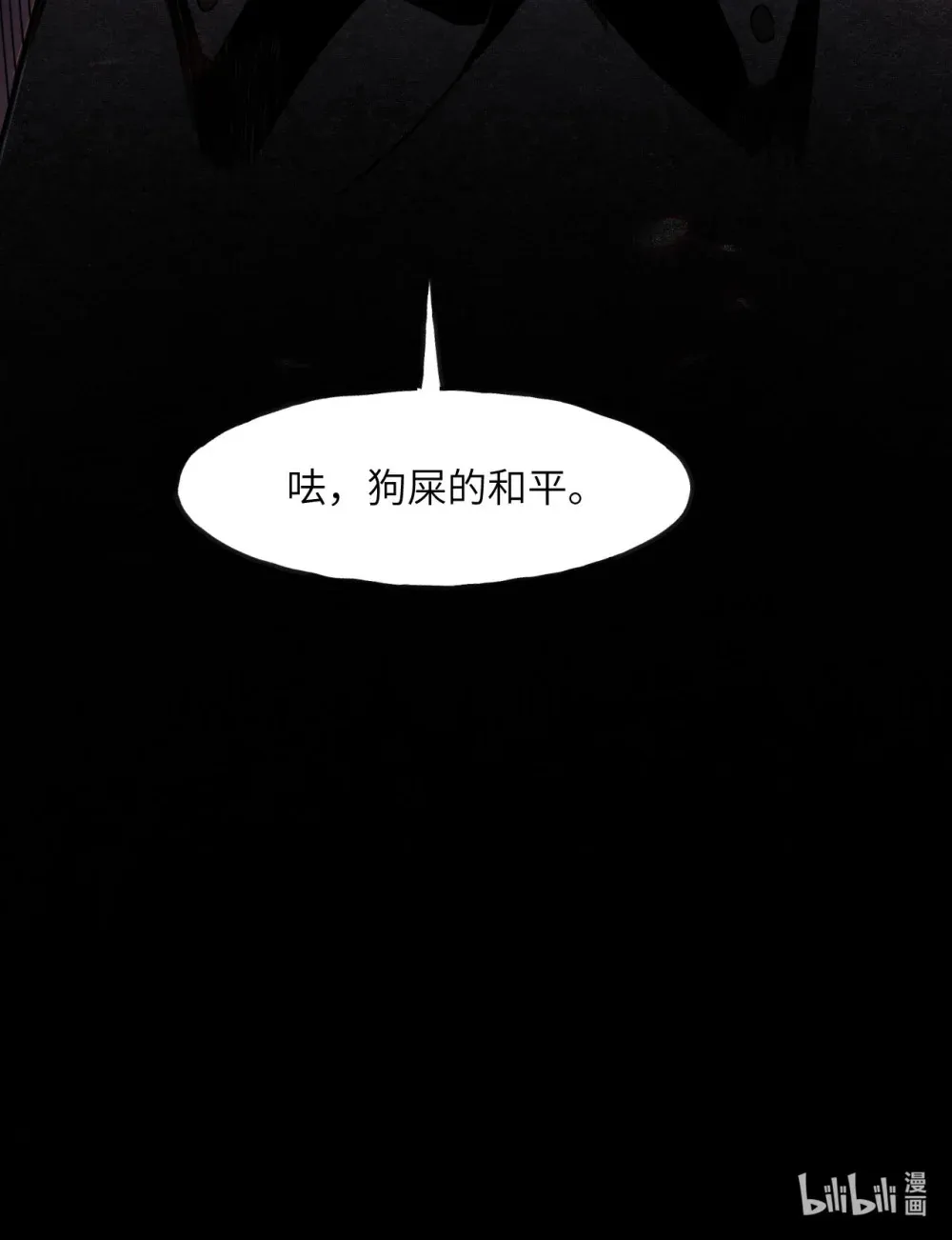 48 密室 第161页