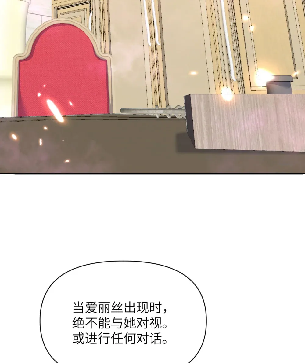 49 爱丽丝 第3页