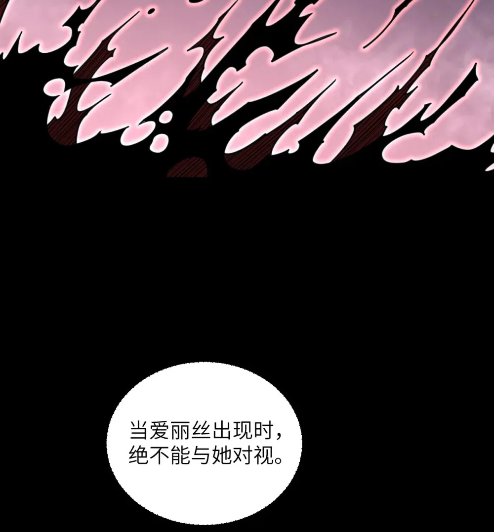 49 爱丽丝 第25页