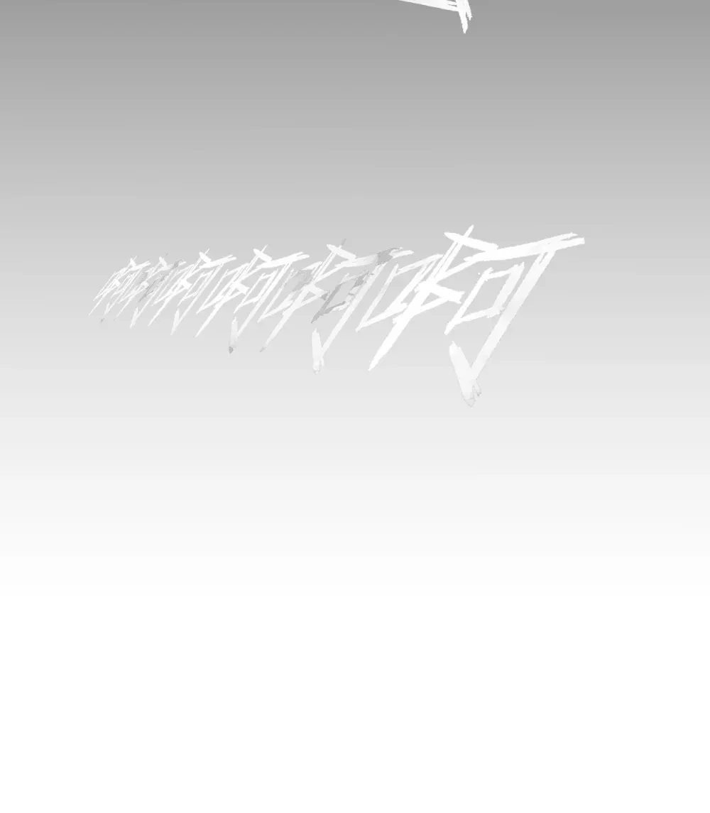 49 爱丽丝 第50页
