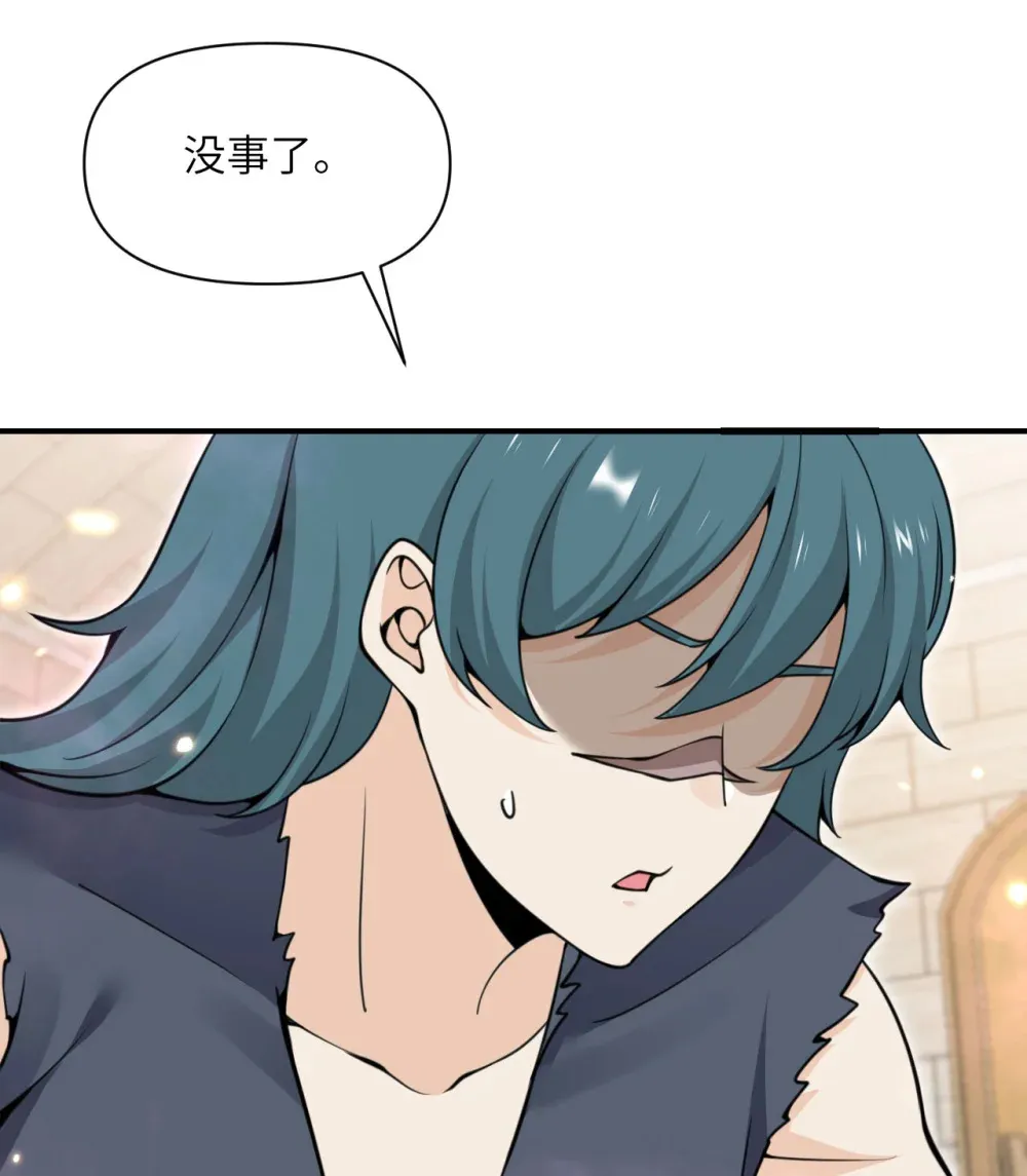 49 爱丽丝 第51页