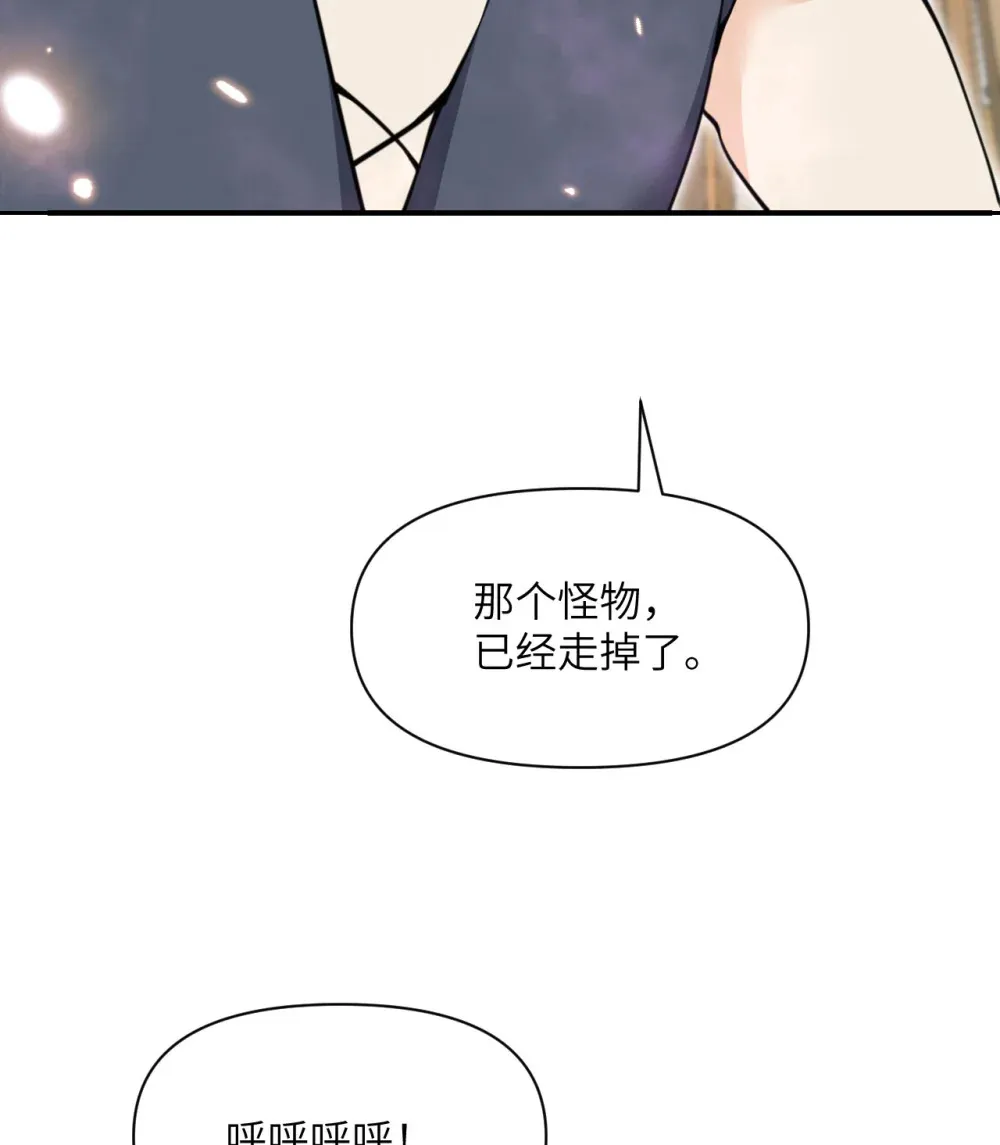 49 爱丽丝 第52页