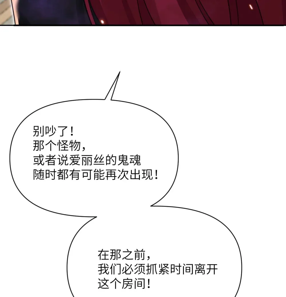 49 爱丽丝 第65页