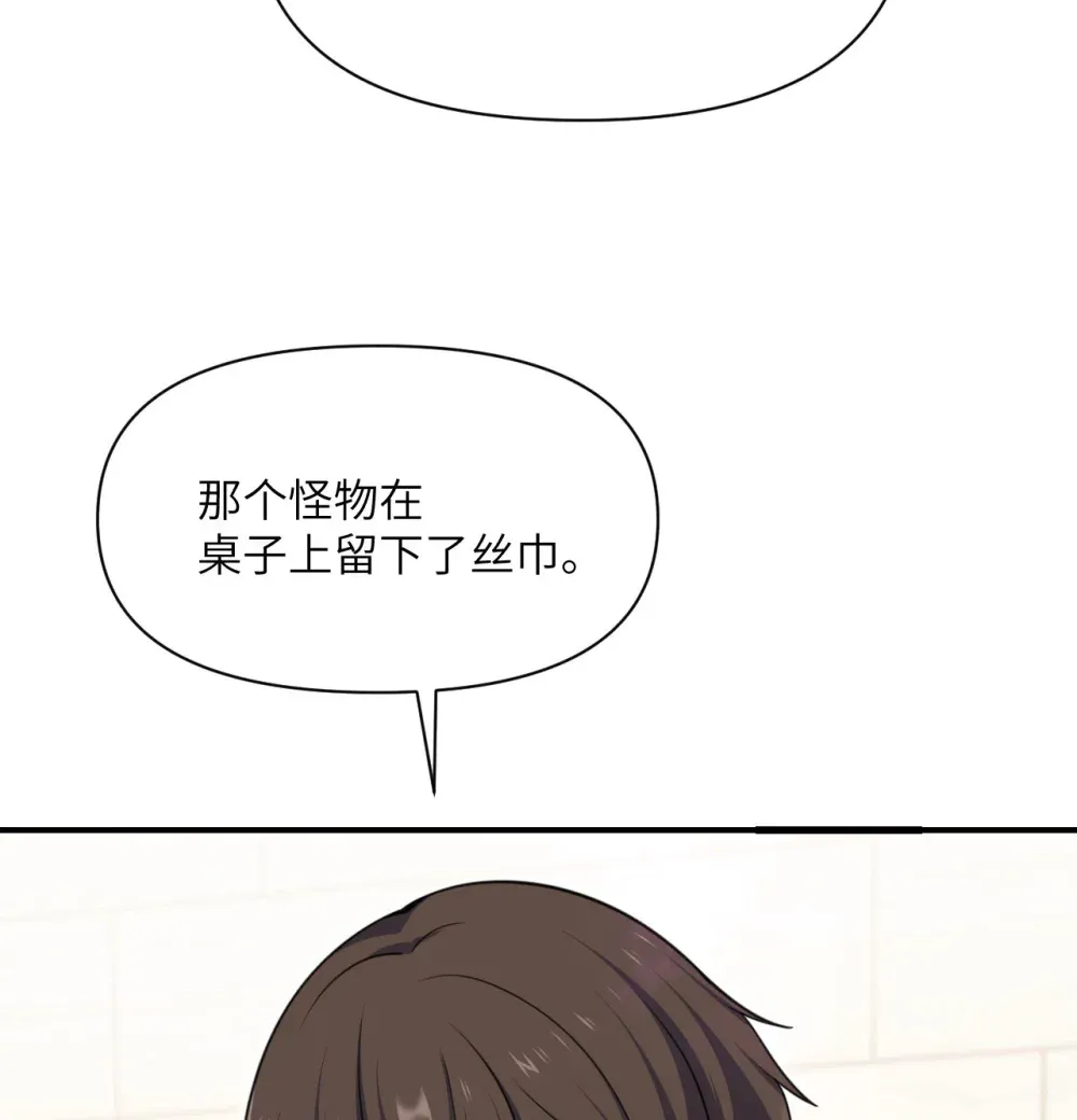 49 爱丽丝 第66页