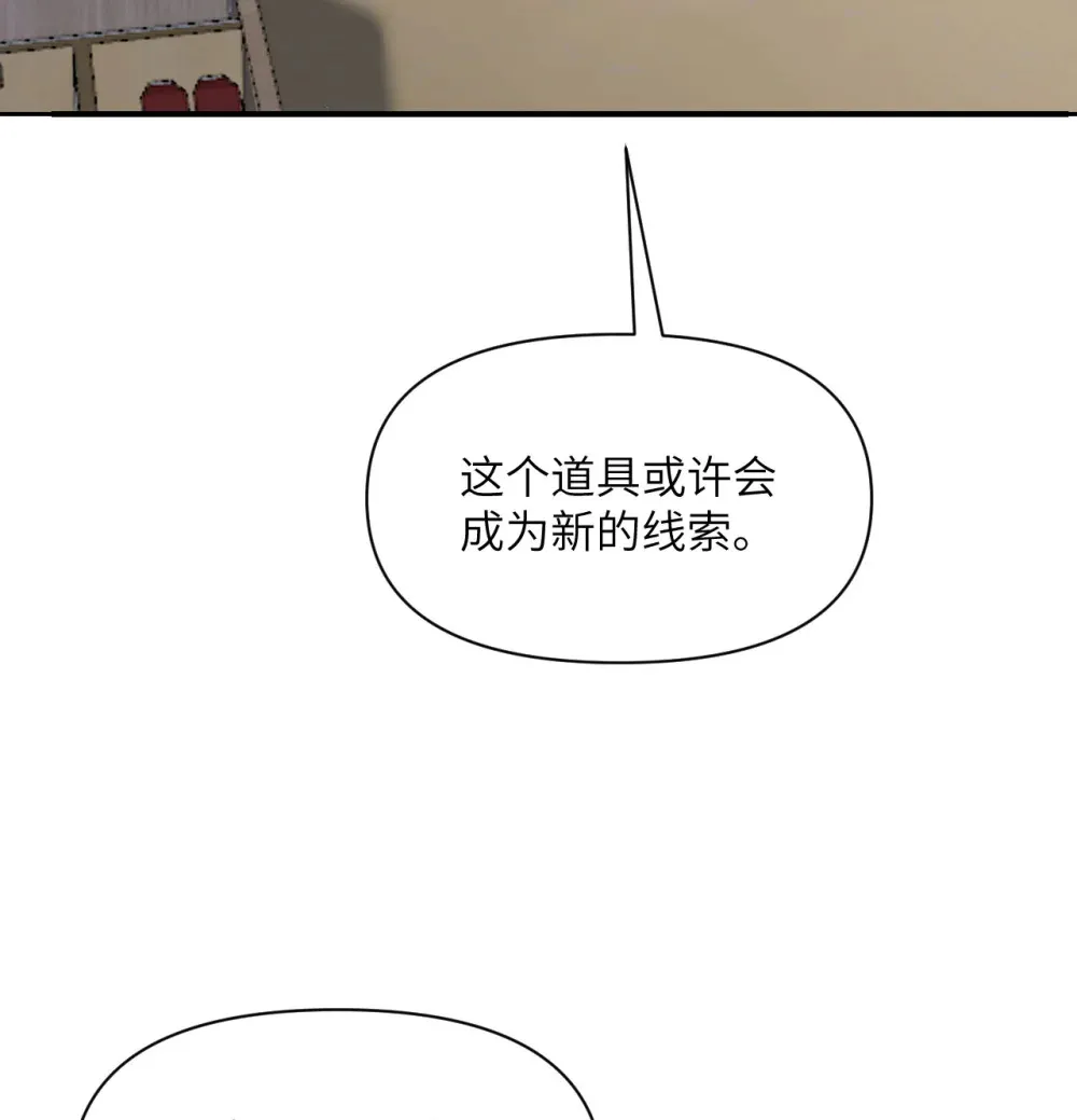 49 爱丽丝 第69页