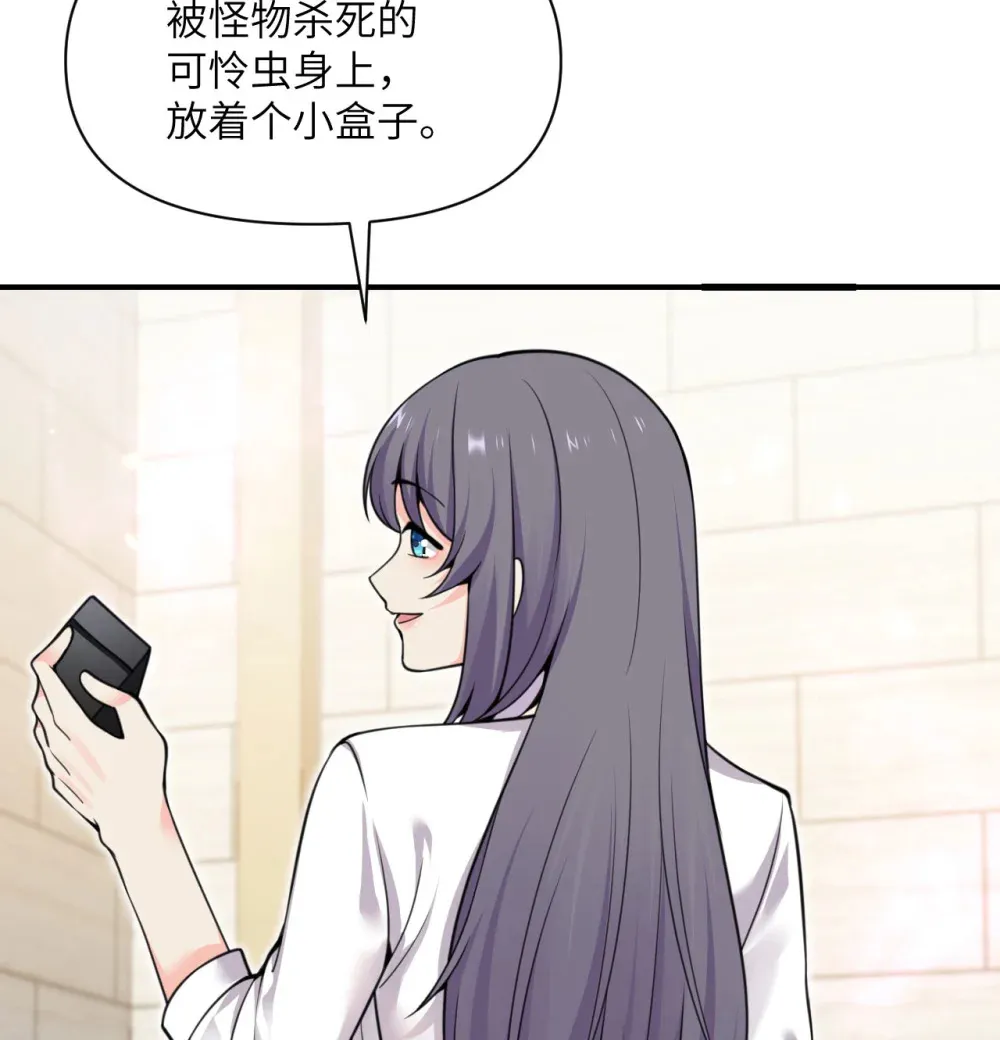 49 爱丽丝 第70页