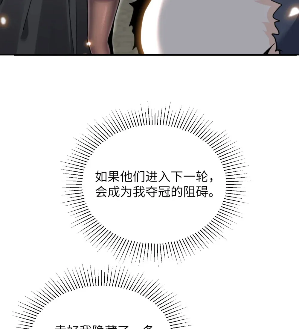 49 爱丽丝 第74页