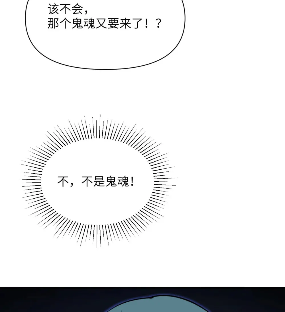 49 爱丽丝 第81页