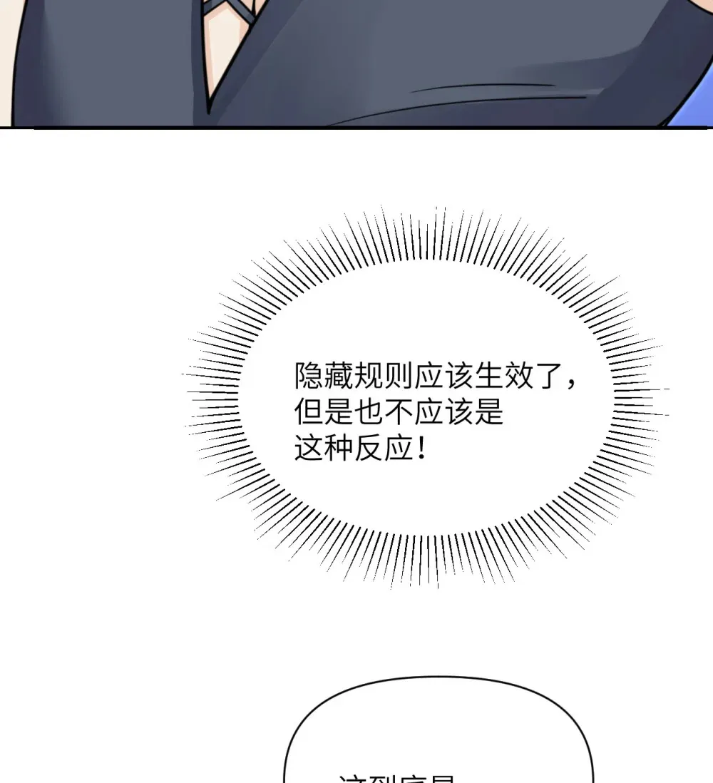 49 爱丽丝 第83页