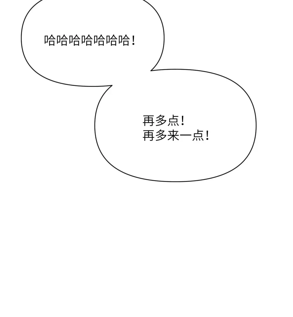 49 爱丽丝 第113页