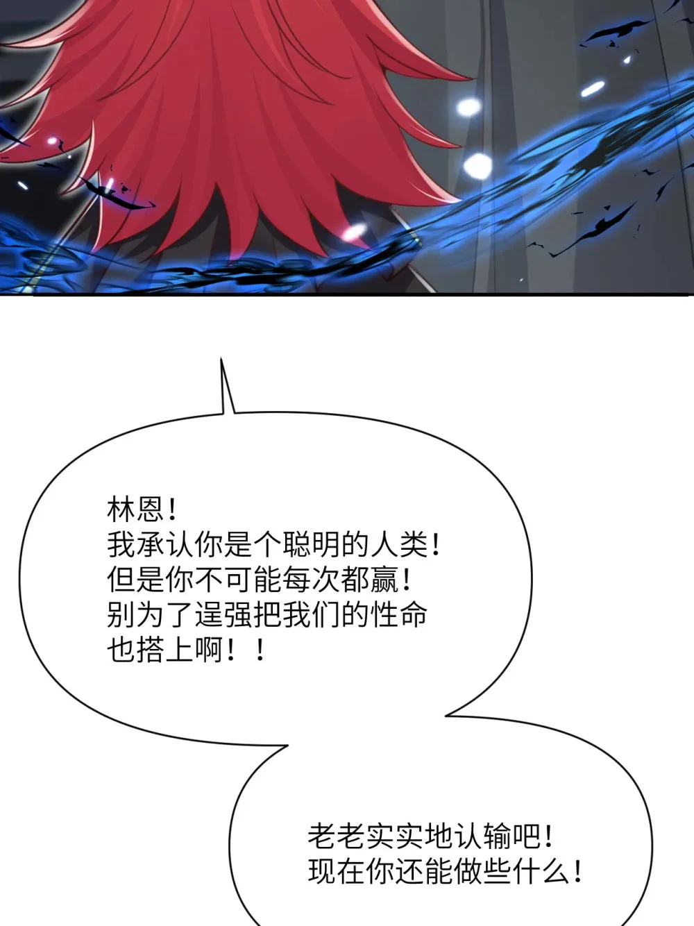 49 爱丽丝 第138页