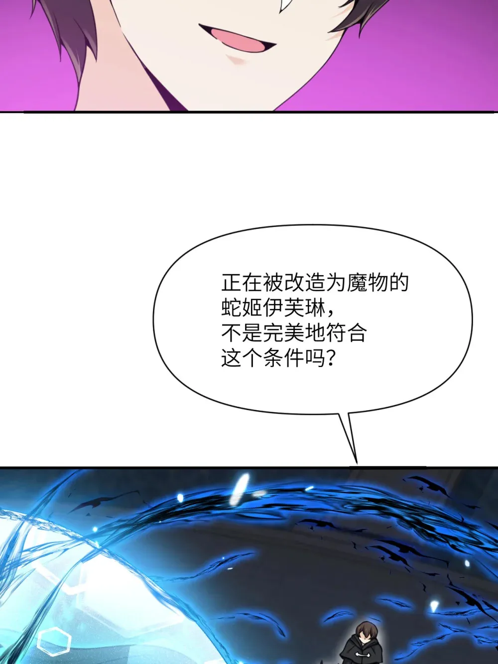 49 爱丽丝 第140页