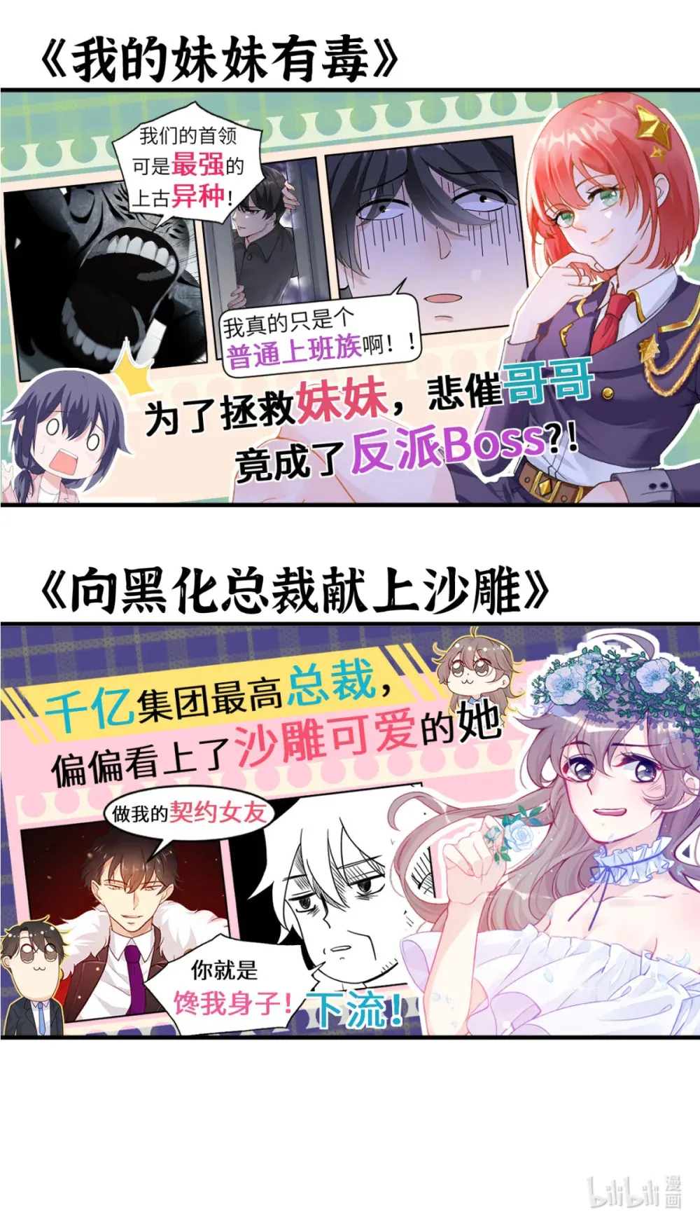 49 爱丽丝 第144页