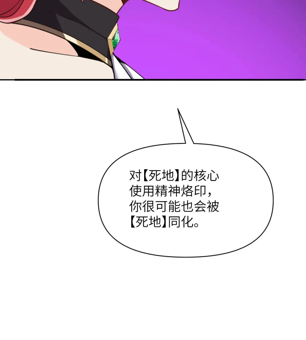 50 规则类死地 第29页