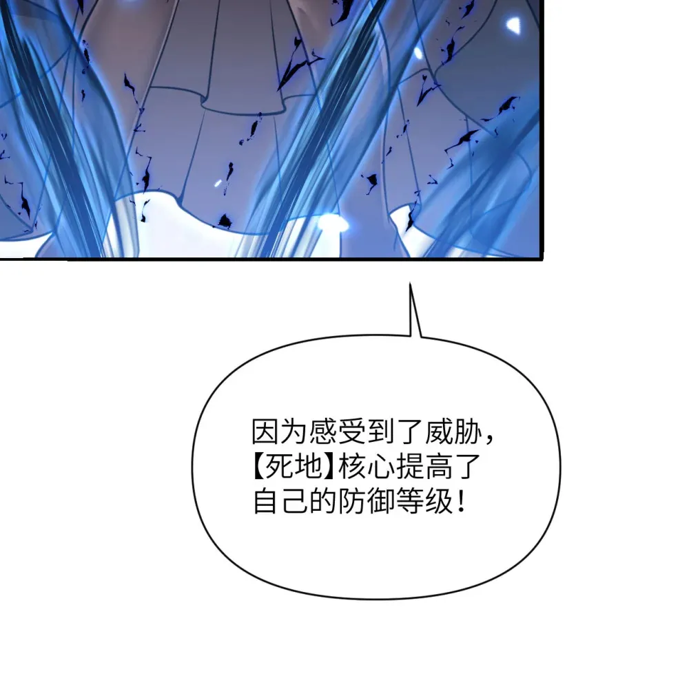 50 规则类死地 第53页