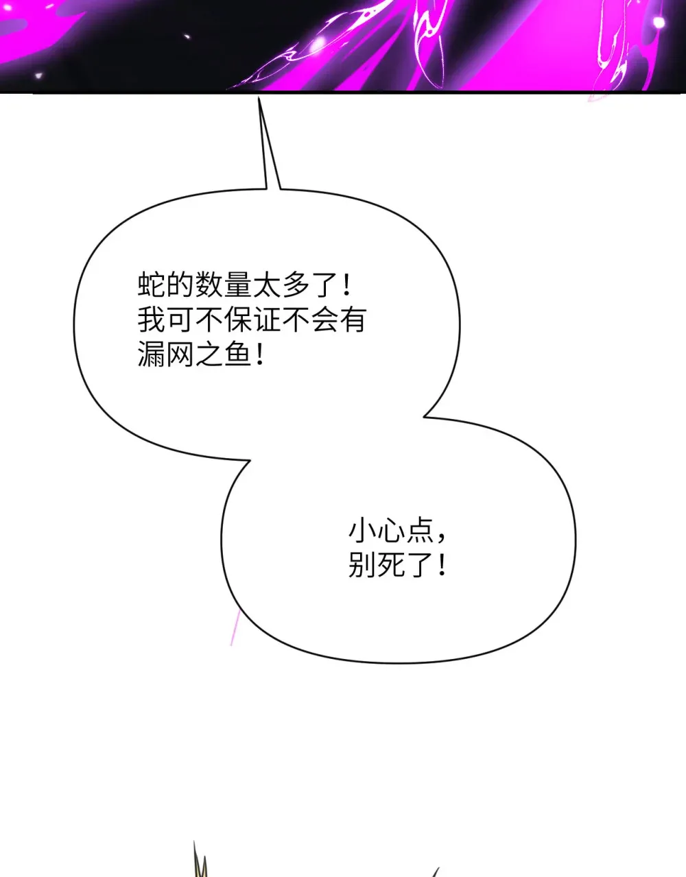 50 规则类死地 第74页