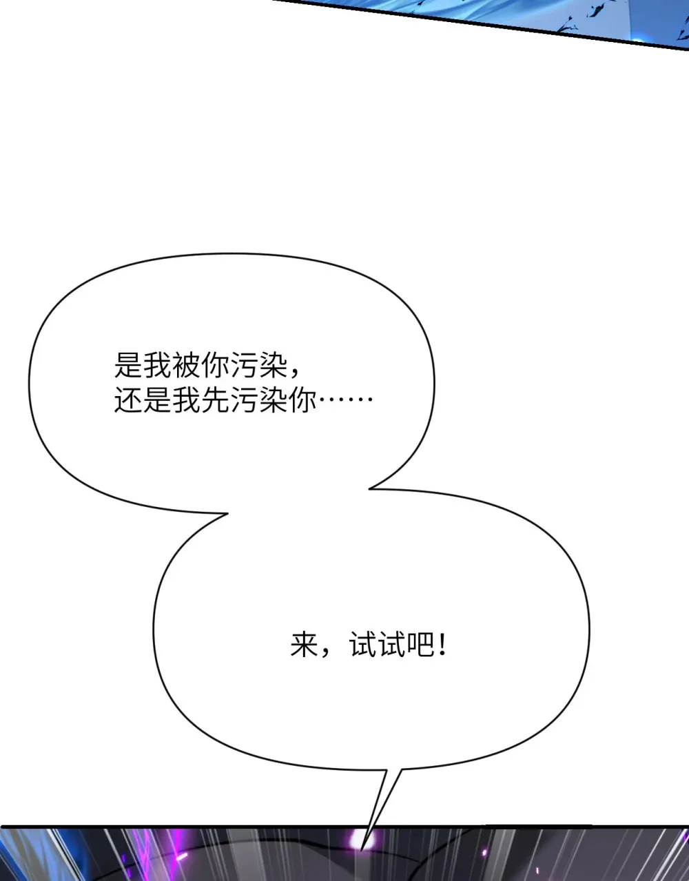50 规则类死地 第83页