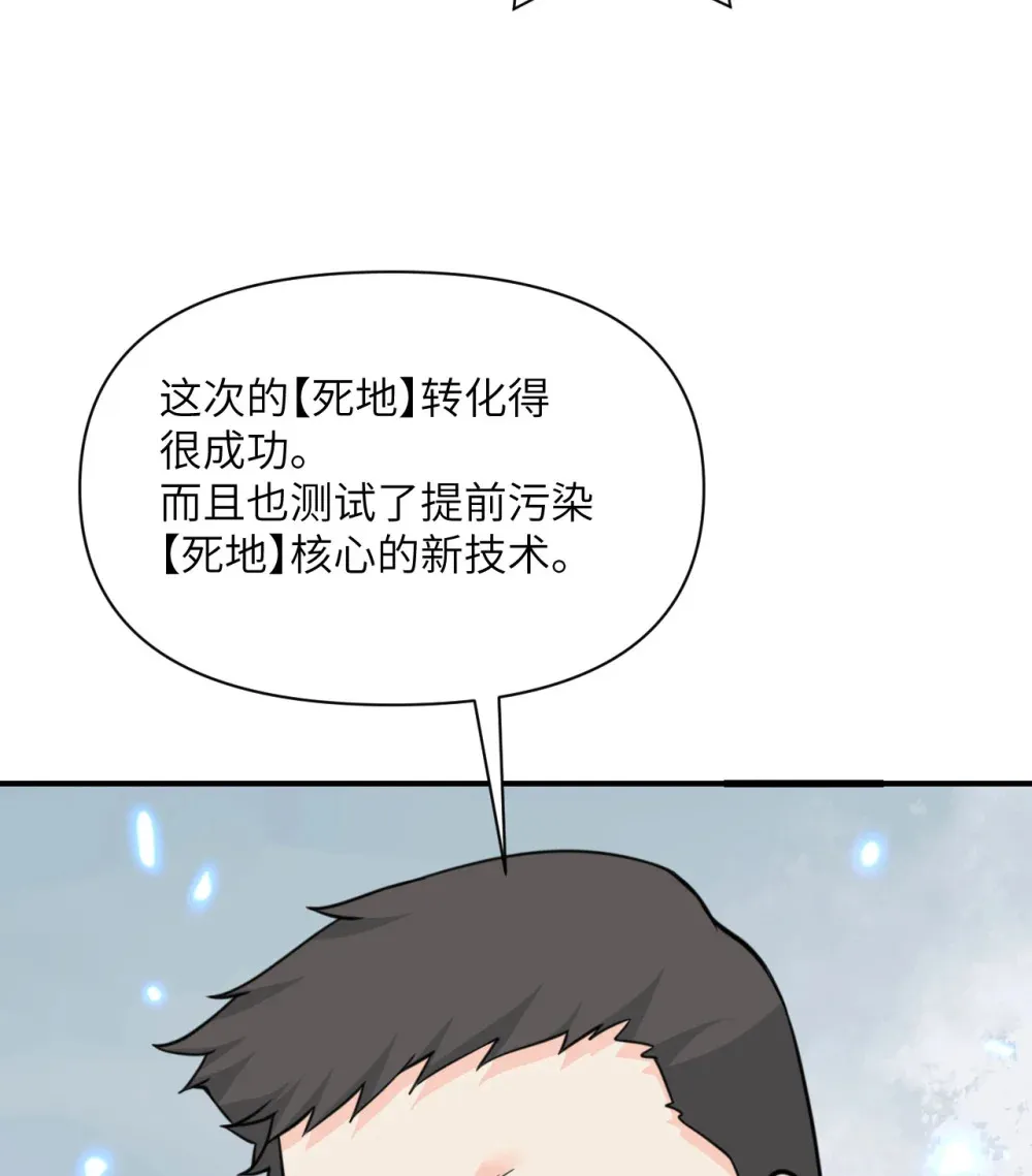 50 规则类死地 第92页