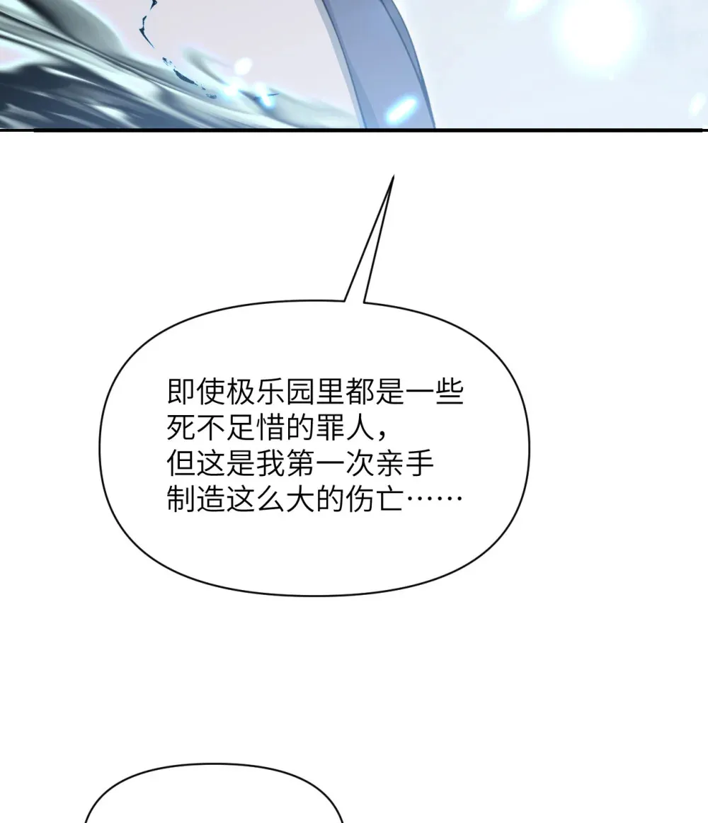 50 规则类死地 第105页