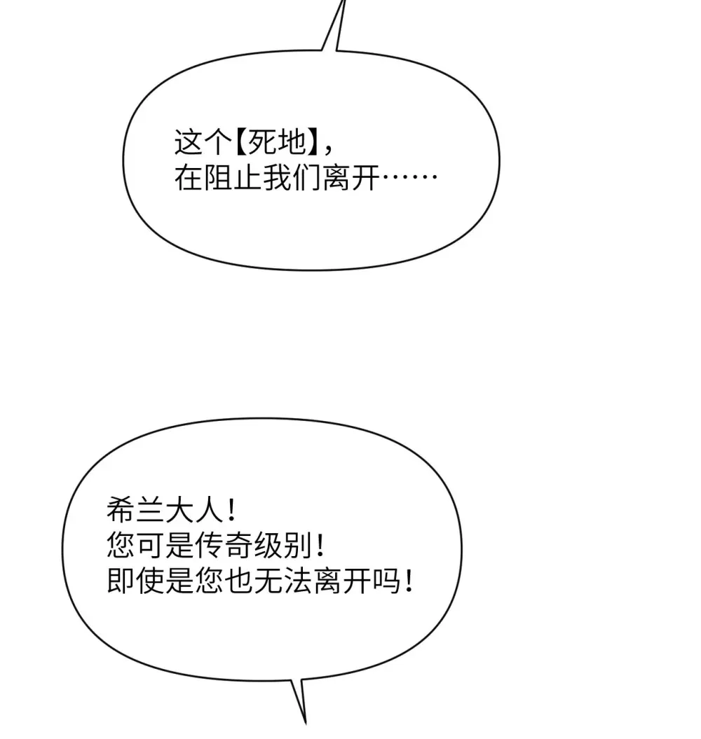 50 规则类死地 第121页