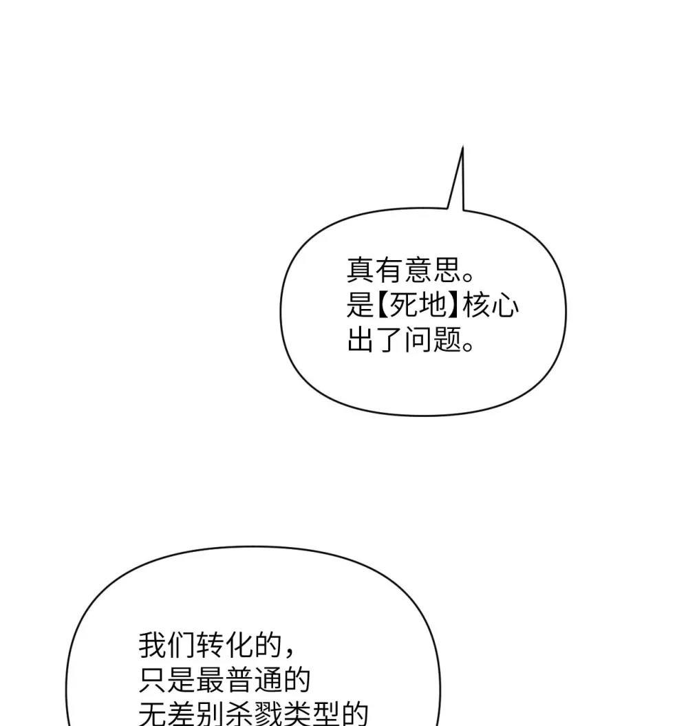 50 规则类死地 第124页