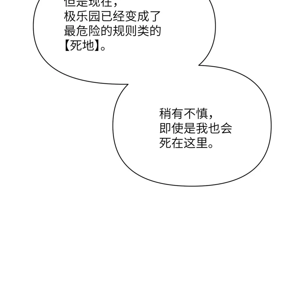 50 规则类死地 第127页