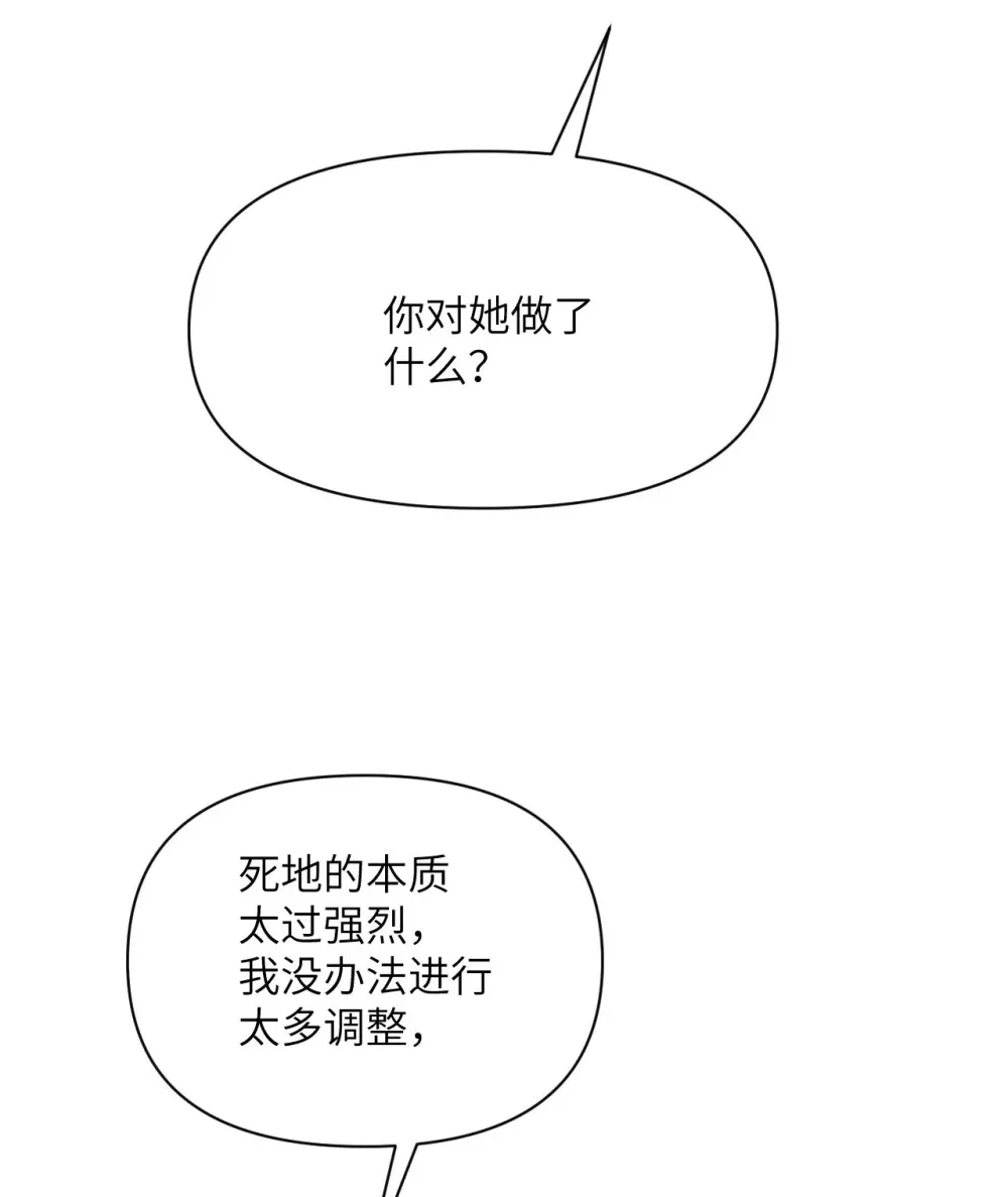 50 规则类死地 第136页