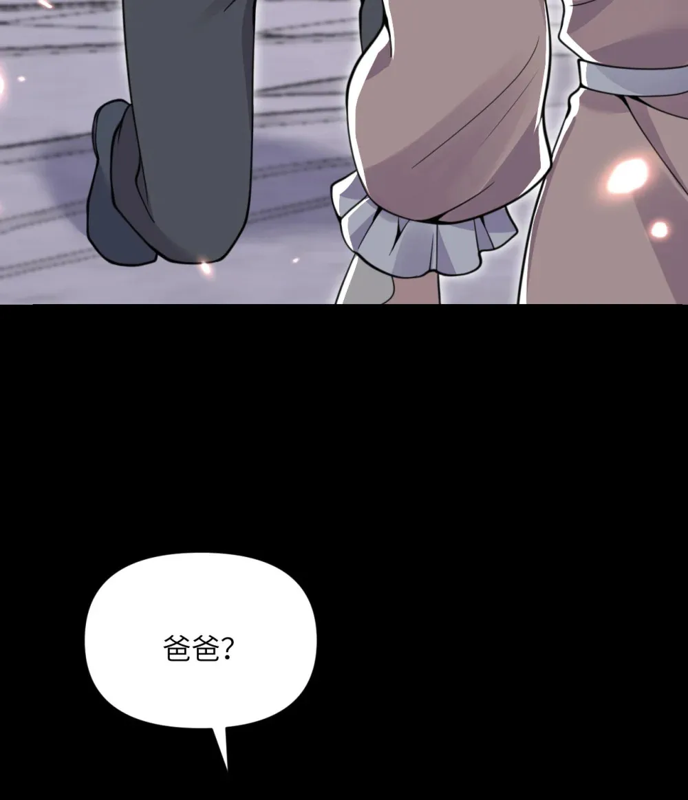 51 伊芙琳的美梦 第8页