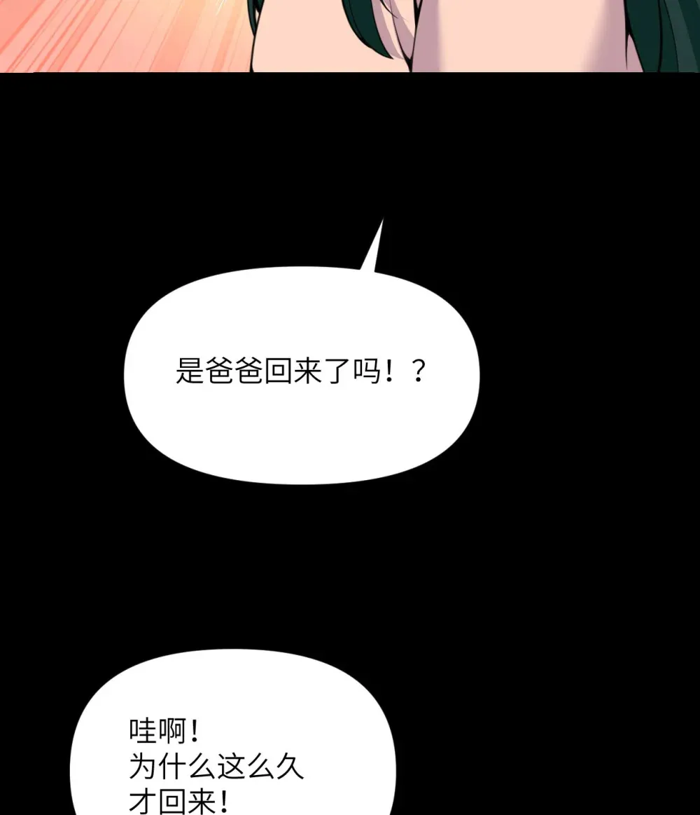 51 伊芙琳的美梦 第10页