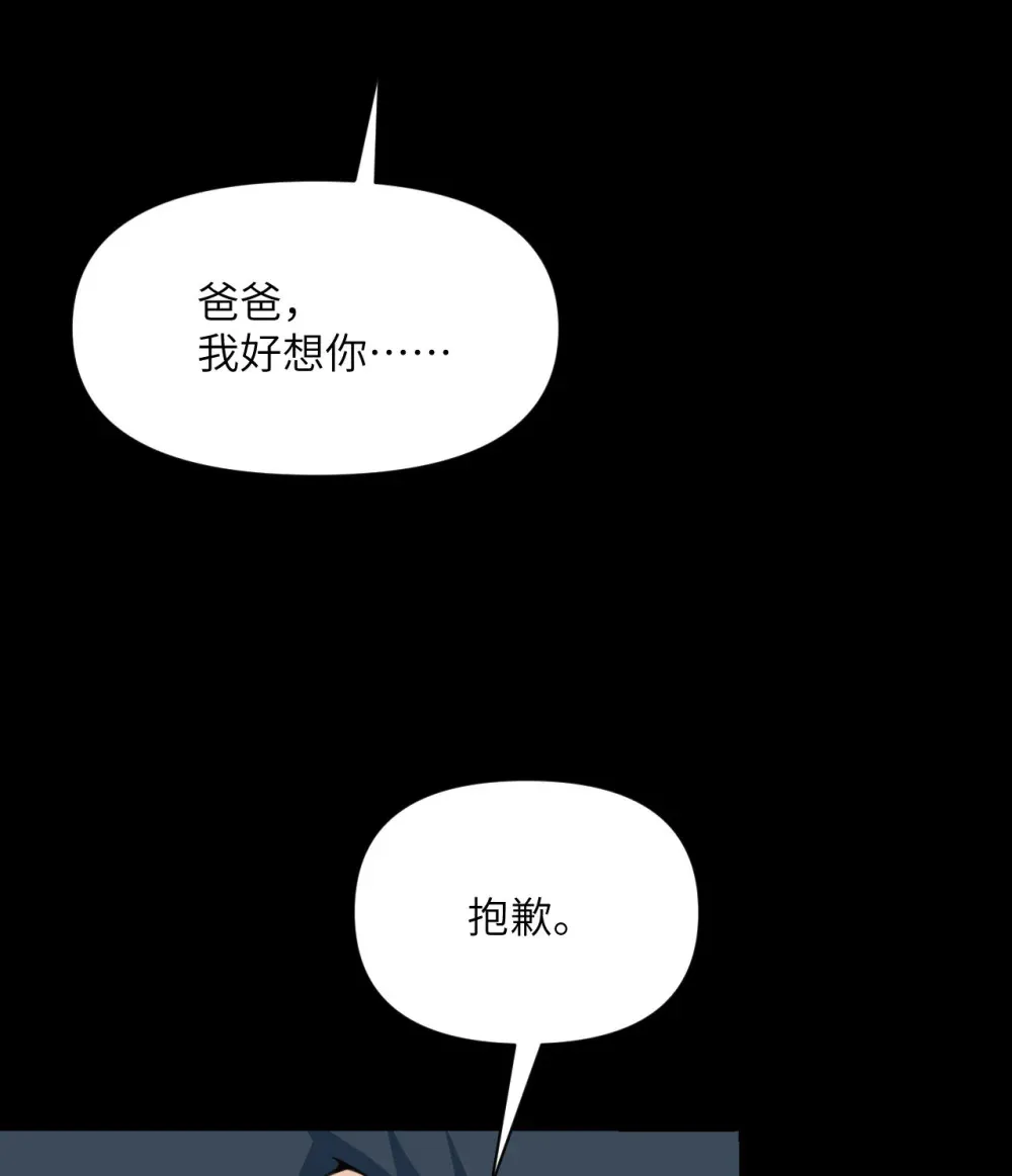 51 伊芙琳的美梦 第13页