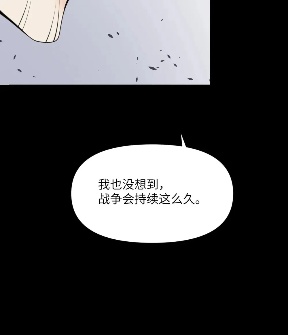 51 伊芙琳的美梦 第15页