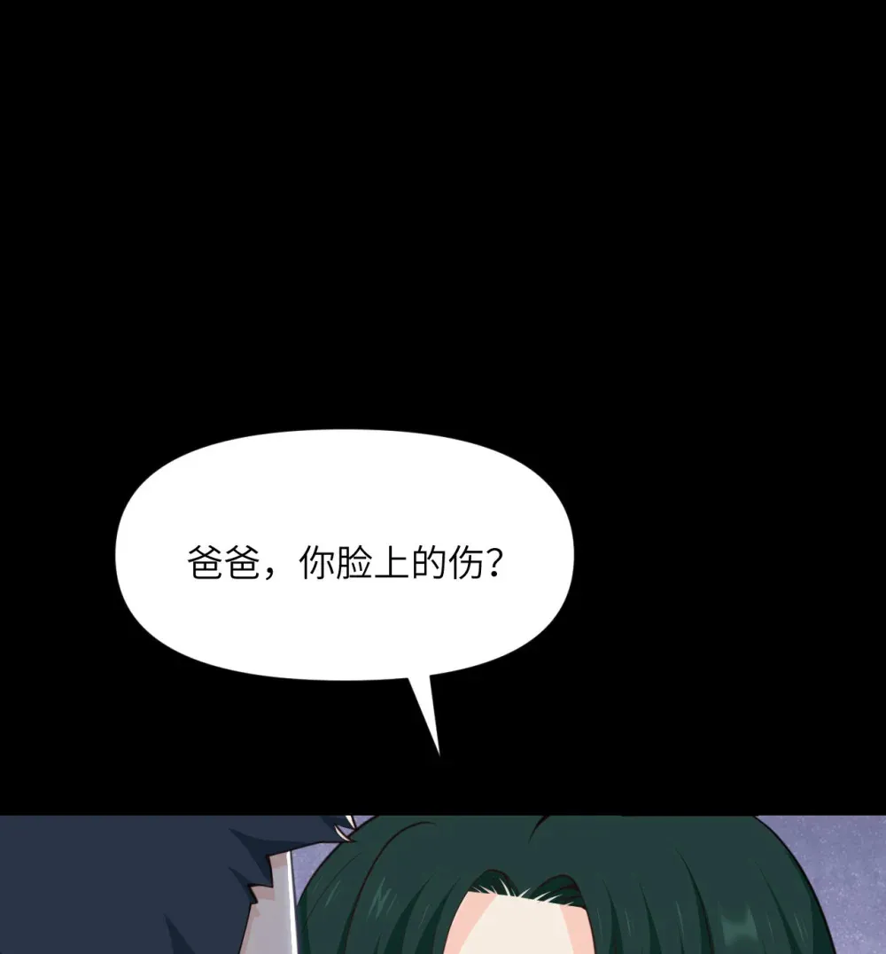 51 伊芙琳的美梦 第16页