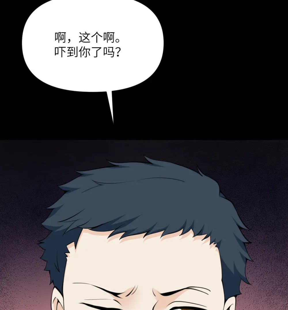 51 伊芙琳的美梦 第18页