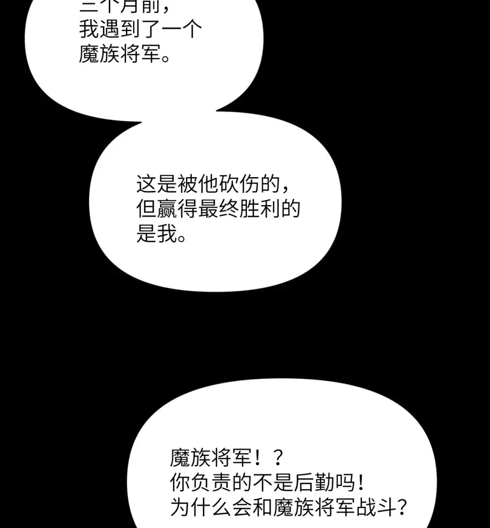 51 伊芙琳的美梦 第20页