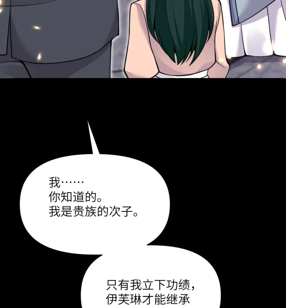51 伊芙琳的美梦 第23页