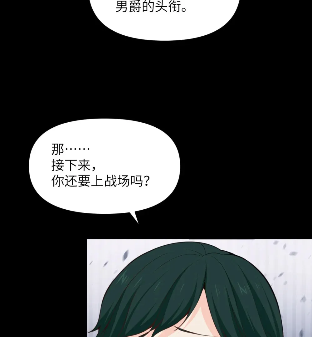 51 伊芙琳的美梦 第24页