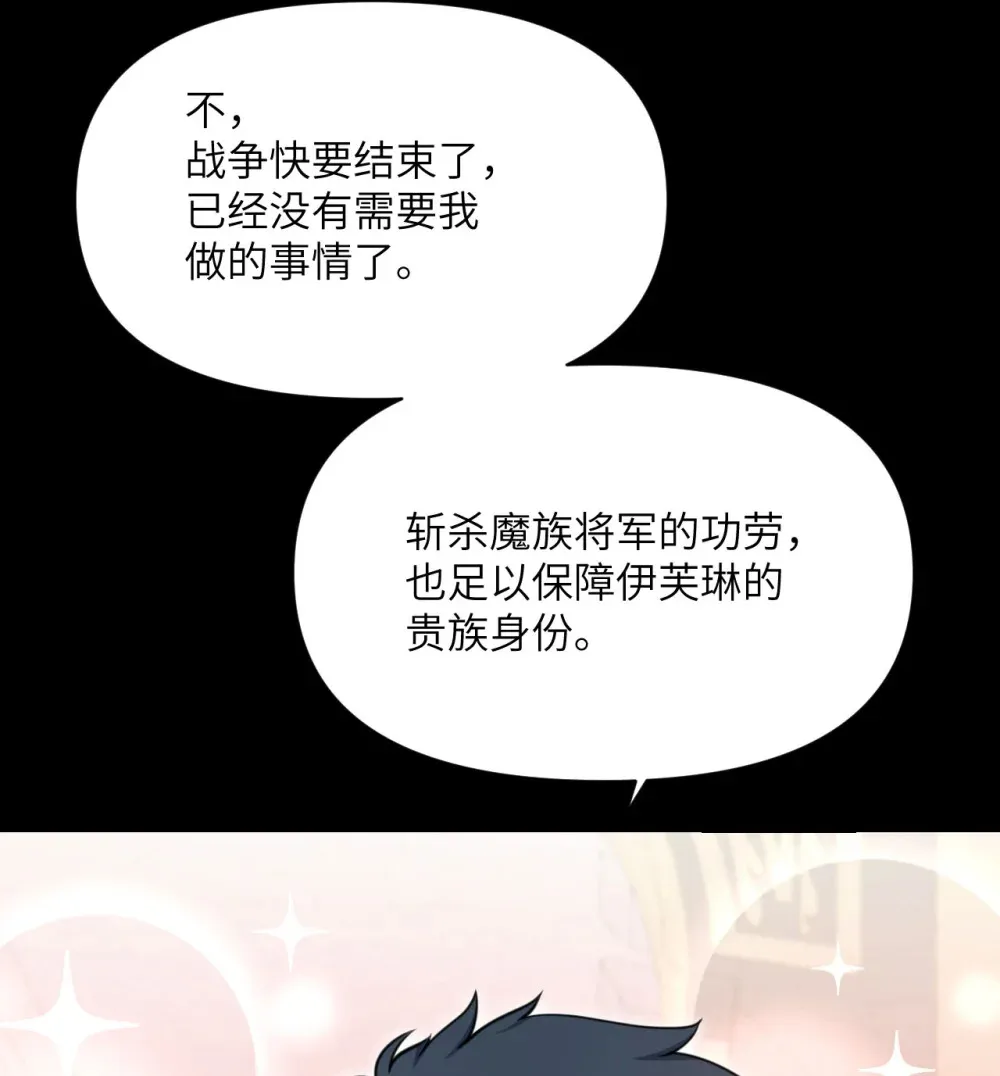 51 伊芙琳的美梦 第27页