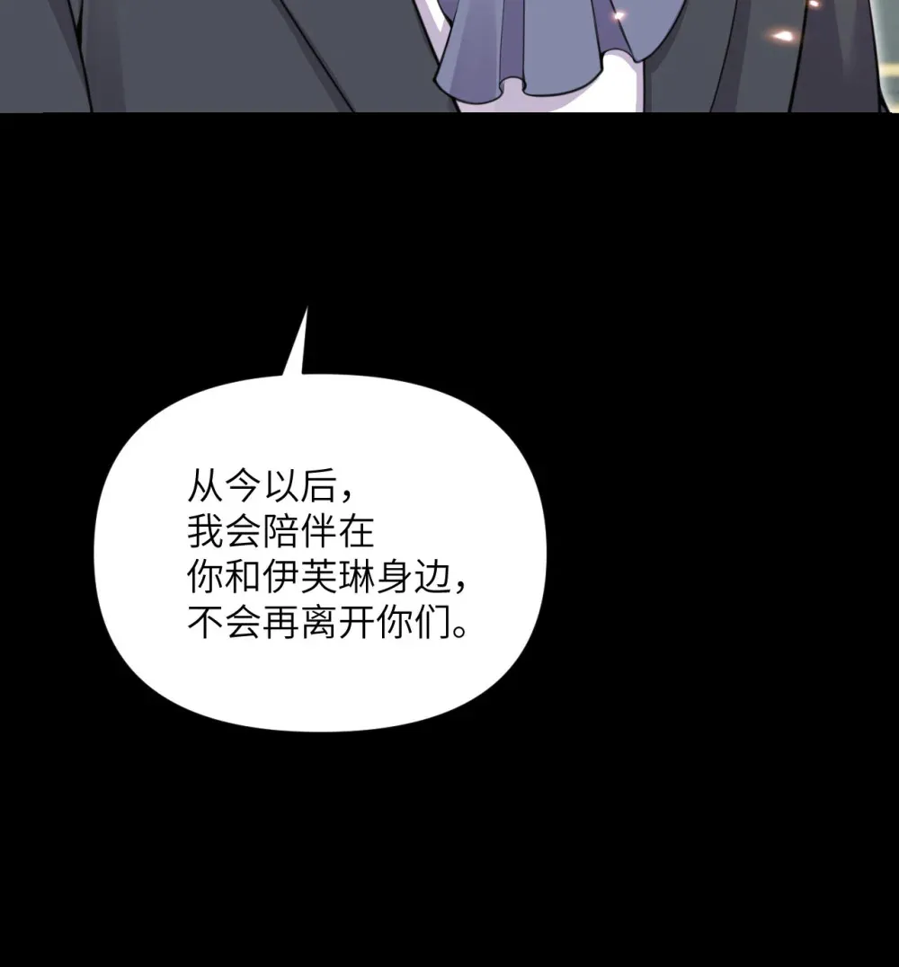 51 伊芙琳的美梦 第29页