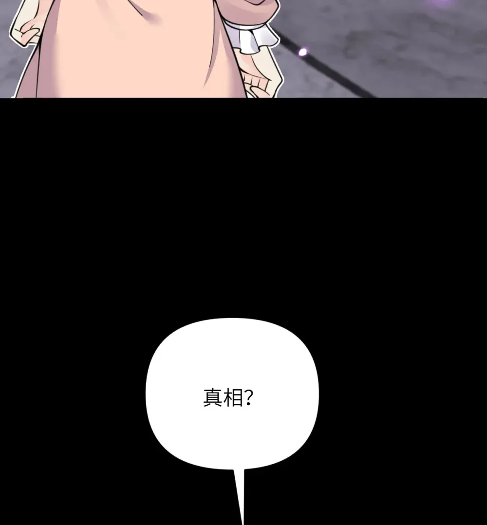 51 伊芙琳的美梦 第37页