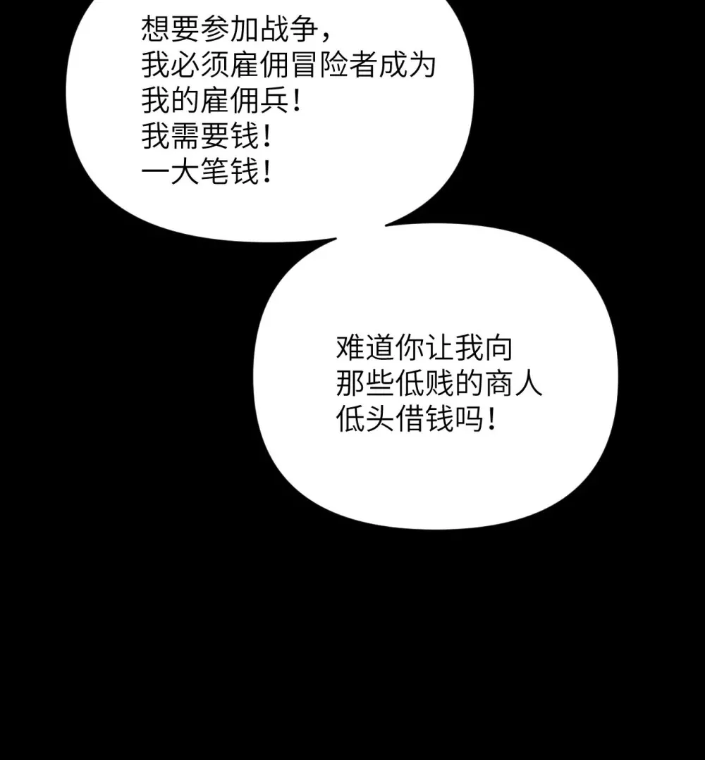 51 伊芙琳的美梦 第43页